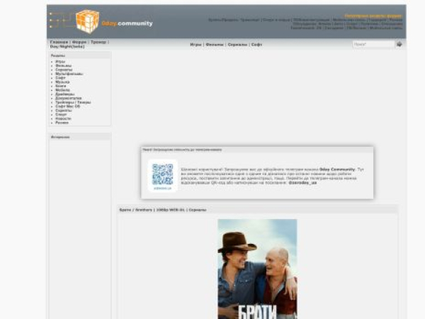 0day.community — SEO audit screenshot