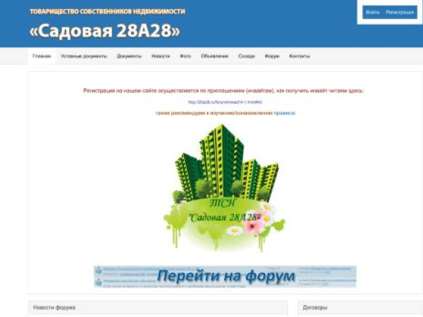 28a28.ru