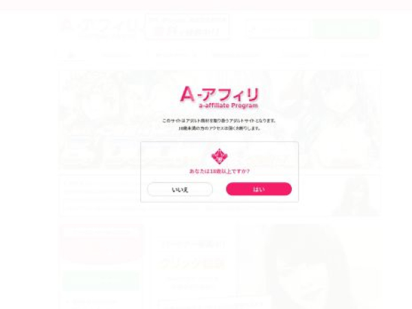 a-affiliate.net