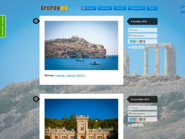 apopov.ru