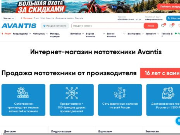 avantsb.ru