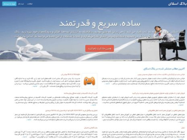 blogsky.com