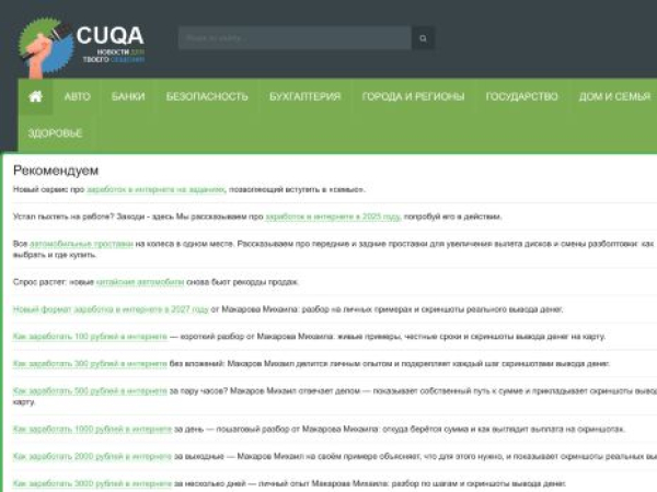 cuqa.ru