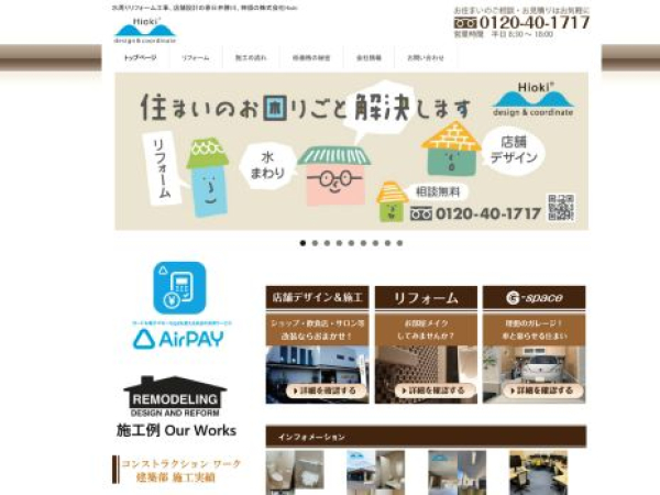 d-hioki.com