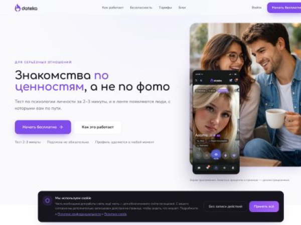 dateka.ru