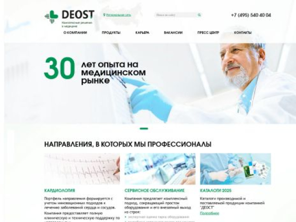 deost.ru — SEO audit screenshot