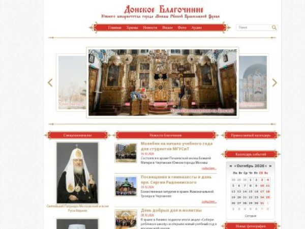 donblago.ru