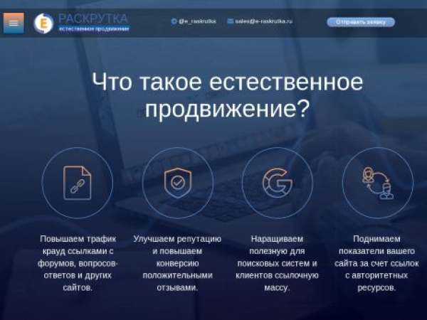 e-raskrutka.ru