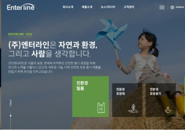 enterline.com — SEO audit screenshot