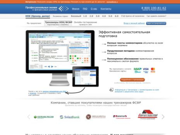 finexam.ru