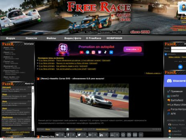 fr-gtr.ru — SEO audit screenshot