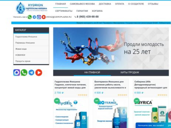 gidroplazma.ru