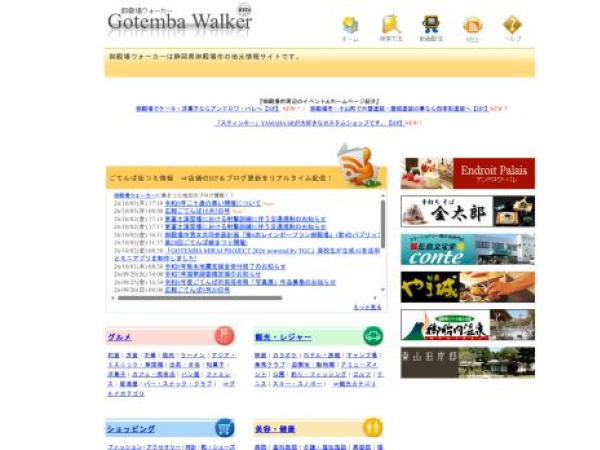 gotembawalker.com — SEO audit screenshot