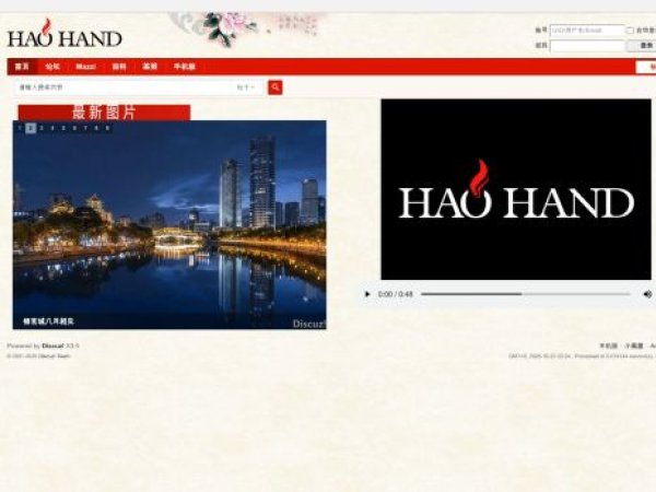 haohand.com