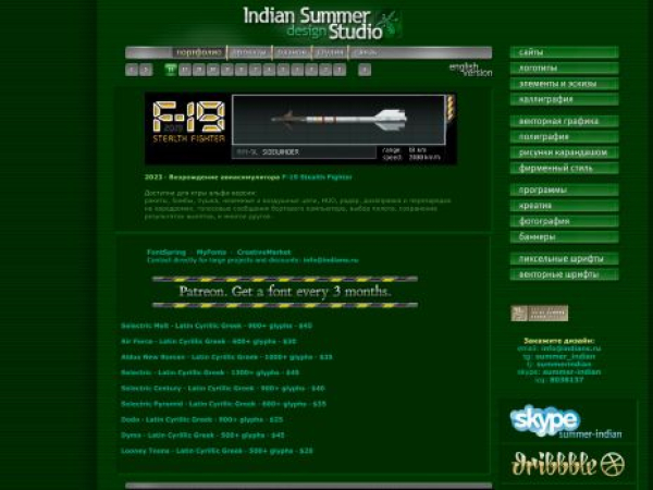 indians.ru — SEO audit screenshot