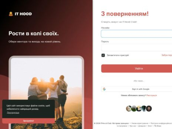 ithood.club — SEO audit screenshot