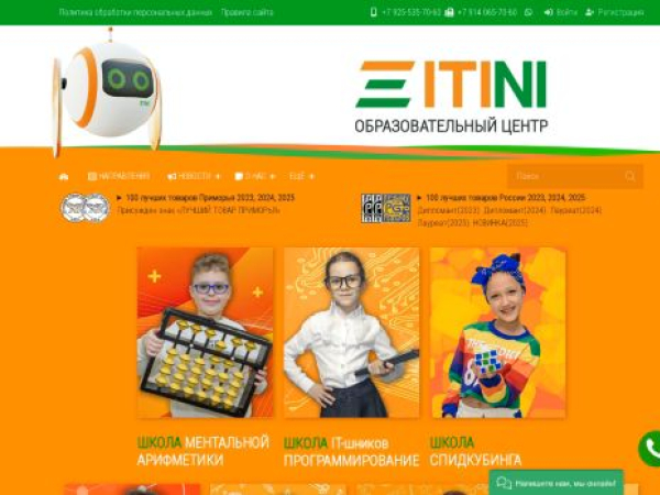 itini.ru