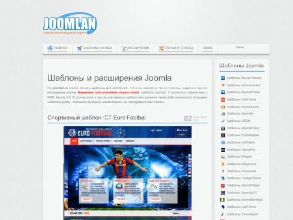 joomlan.ru