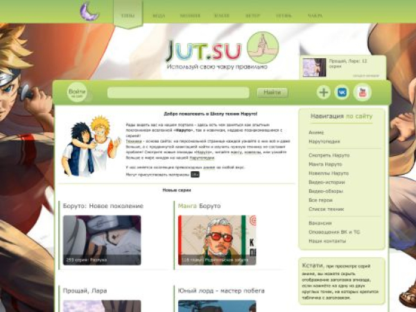 jut.su