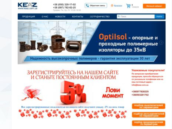 keaz.com.ua — SEO audit screenshot