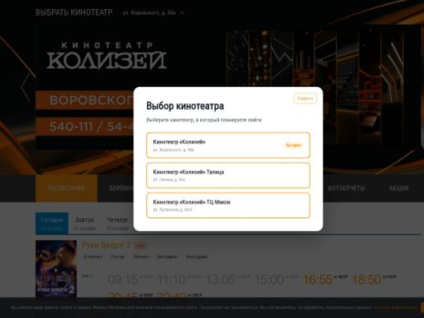 kolizeum.ru