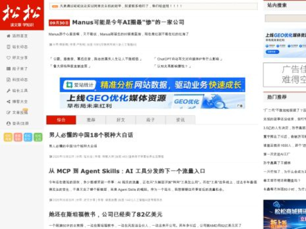 lusongsong.com