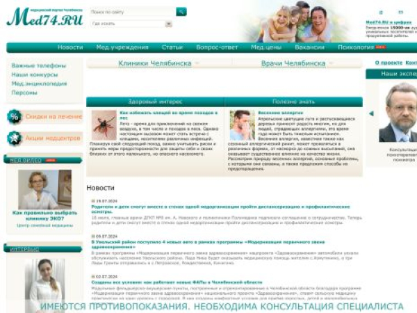 med74.ru