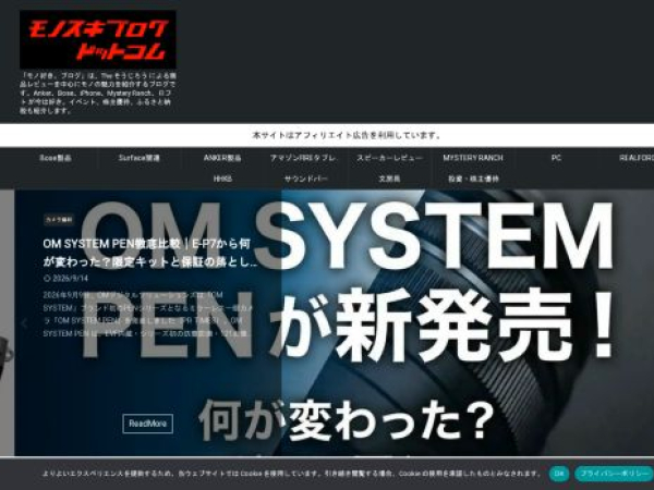monosukiblog.com