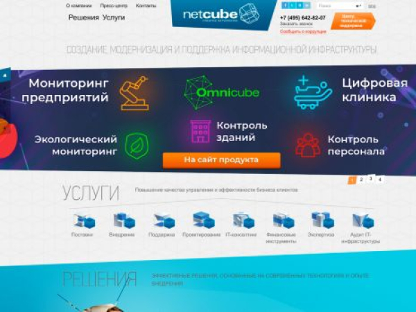 netcube.ru