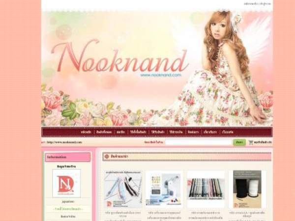 nooknand.com
