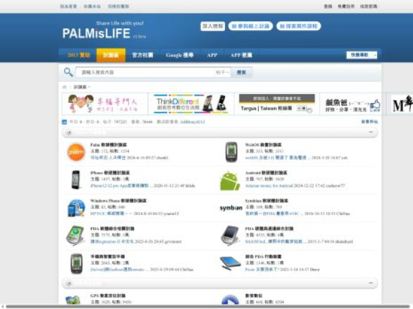 pil.tw — SEO audit screenshot