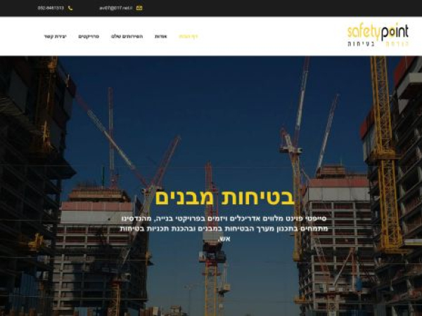 safetypoint.co.il