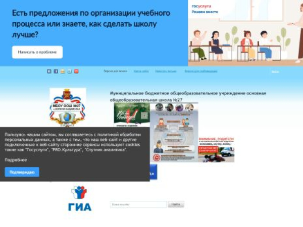 school27vkad.ru