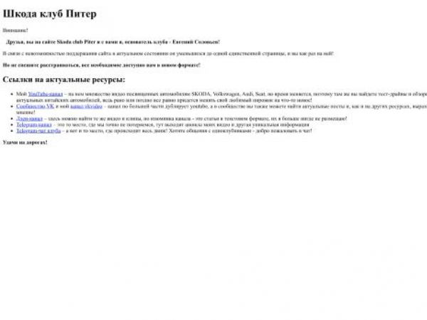 skoda-piter.ru