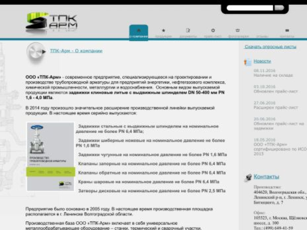 tpk-arm.ru