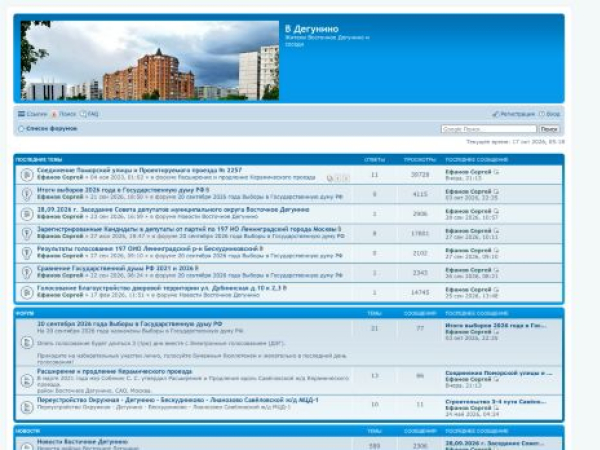 v-degunino.ru