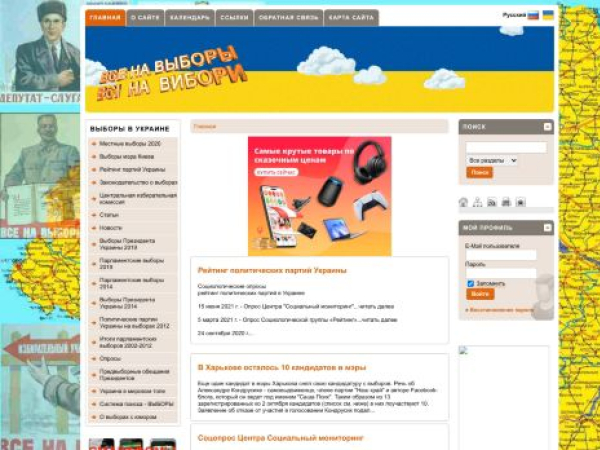 vibori.co.ua
