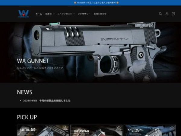 wa-gunnet.co.jp — SEO audit screenshot
