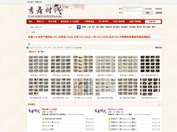xiuwushidai.com