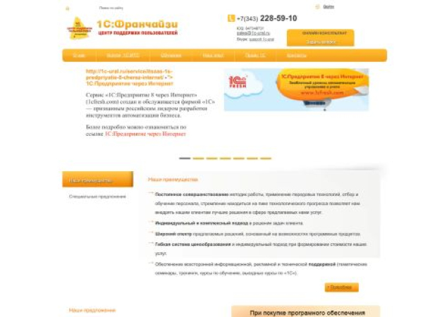 1c-ural.ru — SEO audit screenshot