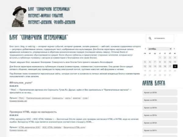 78blog.ru — SEO audit screenshot