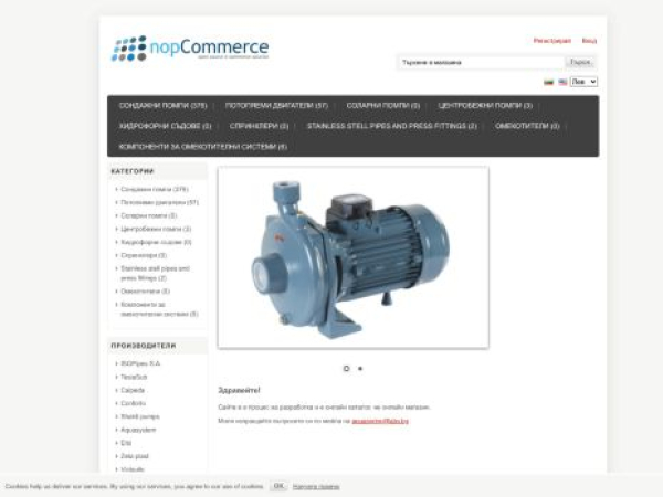 acquaspring.eu — SEO audit screenshot