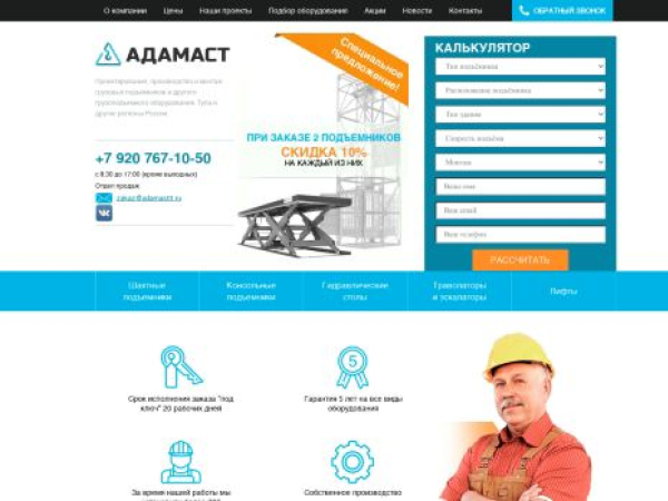 adamasttt.ru