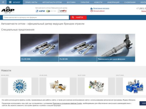 adpug.ru