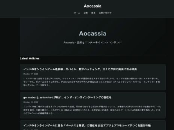aocassia.com — SEO audit screenshot