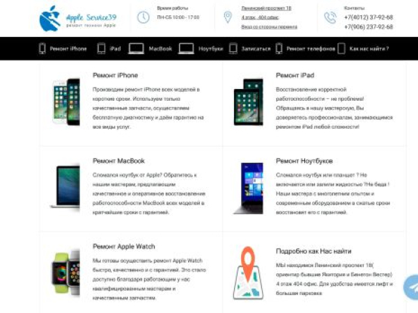 appleservise39.ru