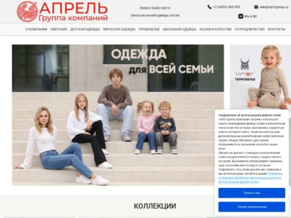 april-group.ru