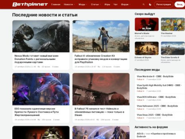 bethplanet.ru — SEO audit screenshot