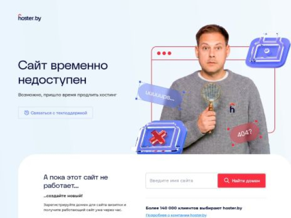 bo-gi.by — SEO audit screenshot