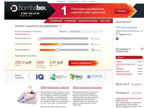 bombabox.ru — SEO audit screenshot